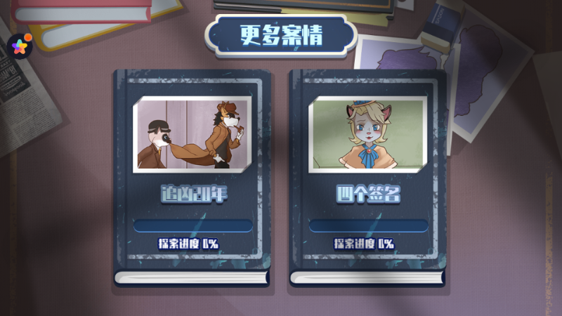 剧情重构密室解密游戏下载及玩法介绍