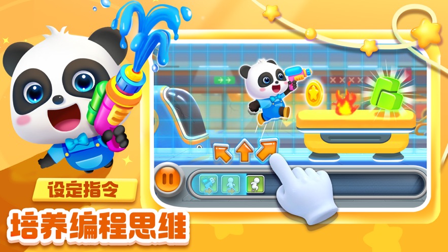 奇妙逻辑启蒙游戏下载:锻炼宝宝思维能力的益智冒险之旅