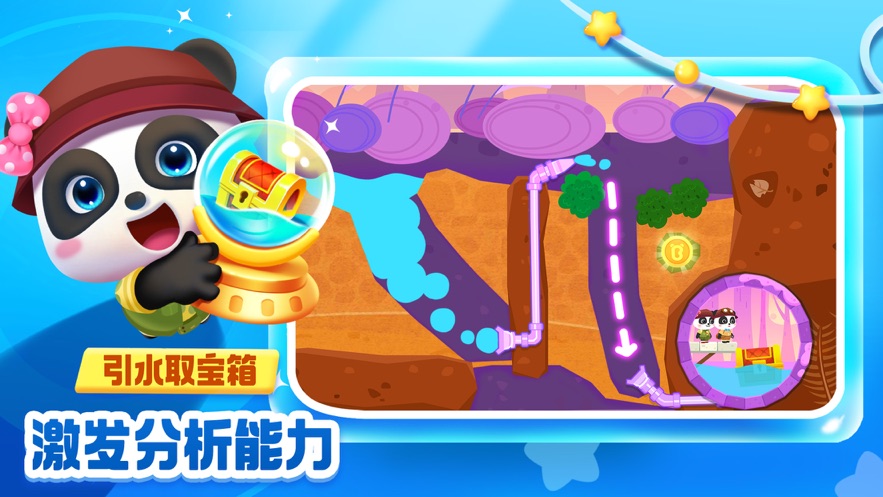 奇妙逻辑启蒙游戏下载:锻炼宝宝思维能力的益智冒险之旅