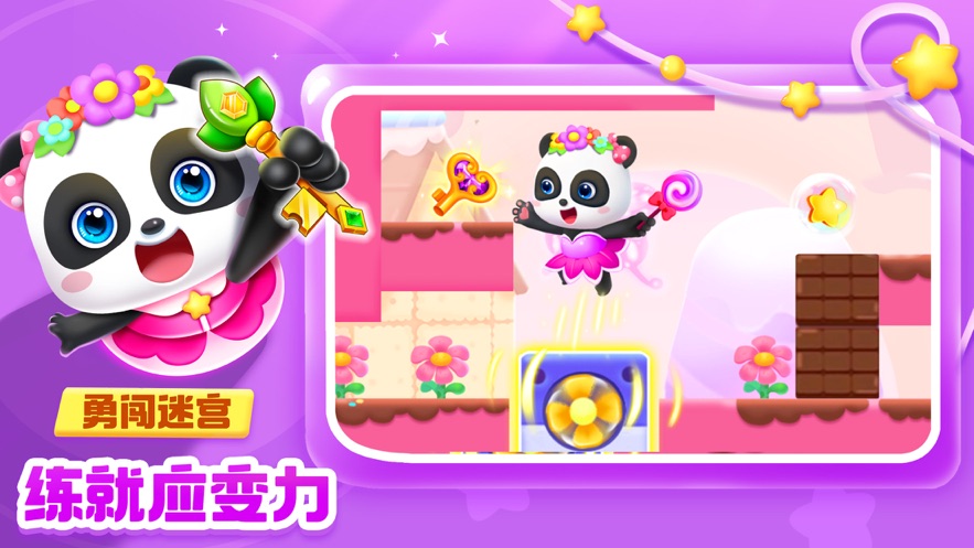 奇妙逻辑启蒙游戏下载:锻炼宝宝思维能力的益智冒险之旅