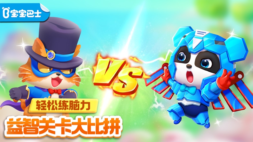 奇妙逻辑启蒙游戏下载:锻炼宝宝思维能力的益智冒险之旅