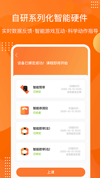 快快减肥Plusapp - 专业减肥指导软件下载