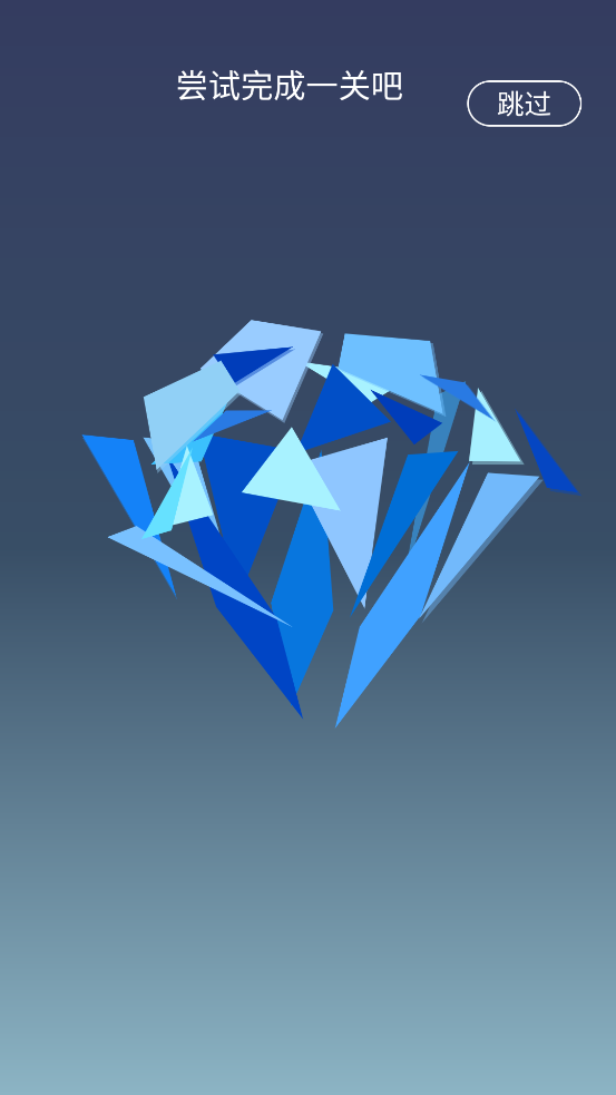 3D旋转拼图游戏:休闲益智挑战