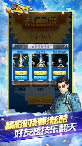 全民飞机大战最新版下载:腾讯飞行射击游戏