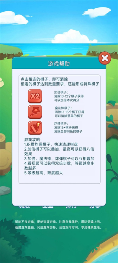 消消乐疯狂连击游戏下载及玩法介绍