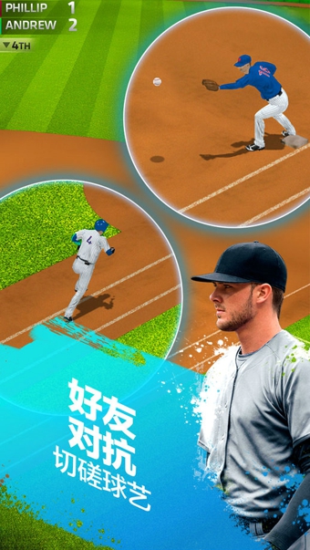 下载《棒球英豪2016》体验棒球职业联赛的无限魅力