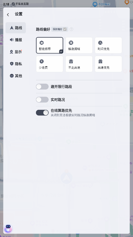 百度地图车机版v21最新版本下载