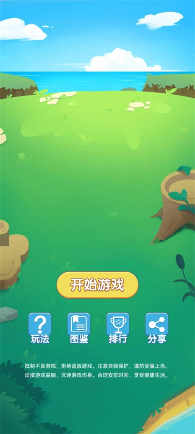 消消乐疯狂连击游戏下载及玩法介绍