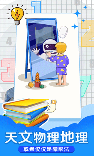 下载小小修理匠手机版 - 安卓冒险解谜游戏