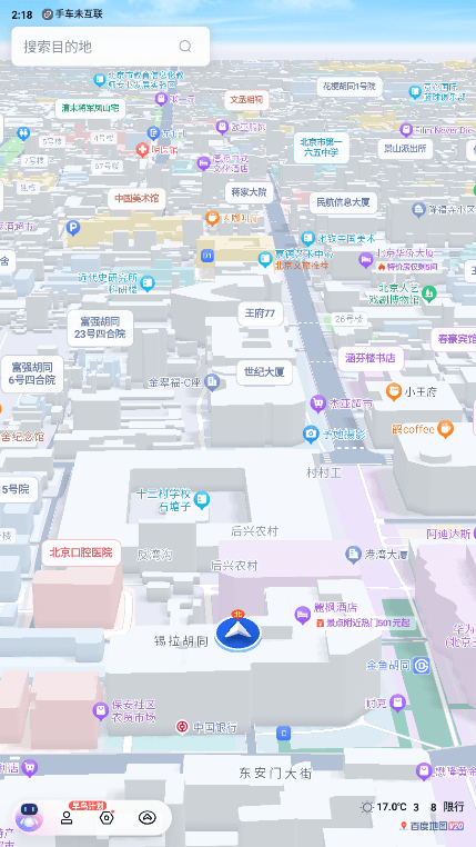 百度地图车机版v21最新版本下载