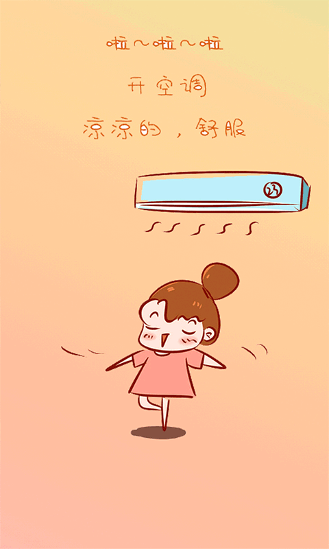 小新空调遥控软件下载