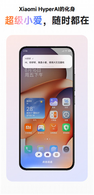 超级小爱app下载:优质Android软件体验