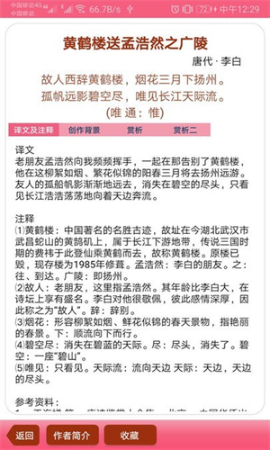 古诗词大全下载:全面收录唐诗、宋词、元曲及历代名篇
