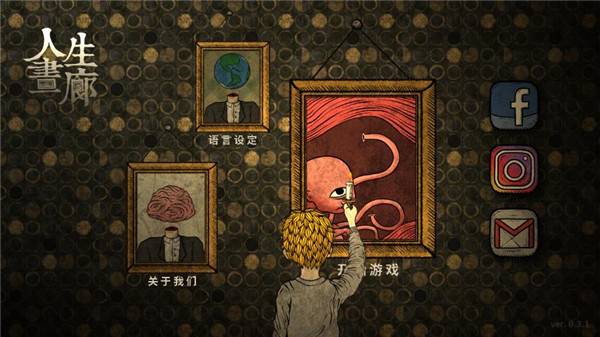 人生画廊游戏下载:探索解谜的油画世界