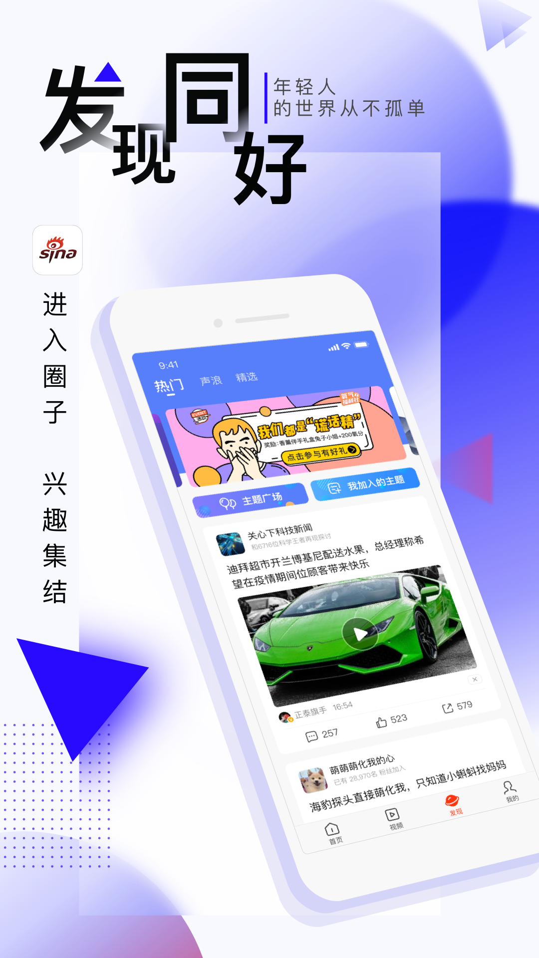 新浪新闻APP官方下载与安装指南