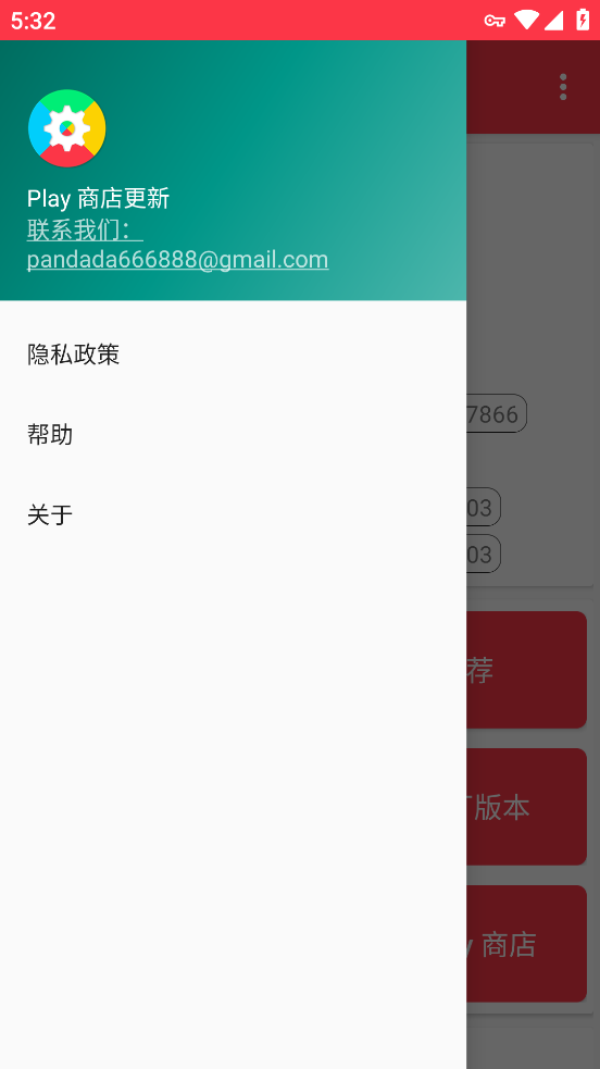 Play商店更新下载APP,一键更新和恢复Android软件