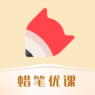 蜡笔优课APP：专业教育学习软件，一站式教务管理解决方案
