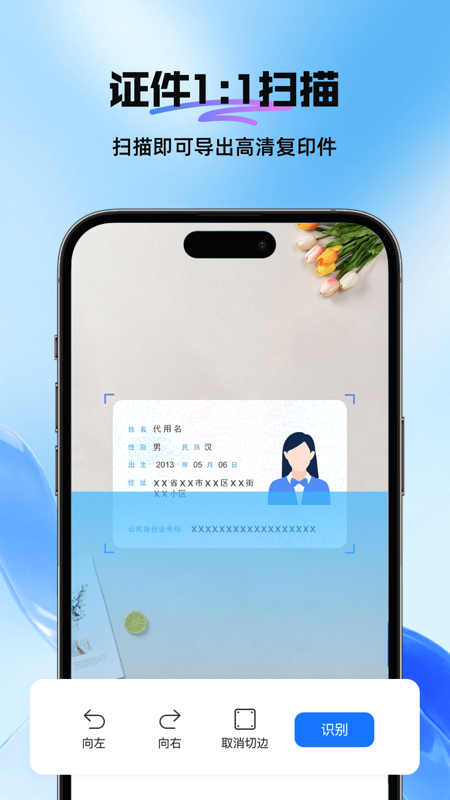 DeePAI全能扫描识别专家app:高效办公的识别神器