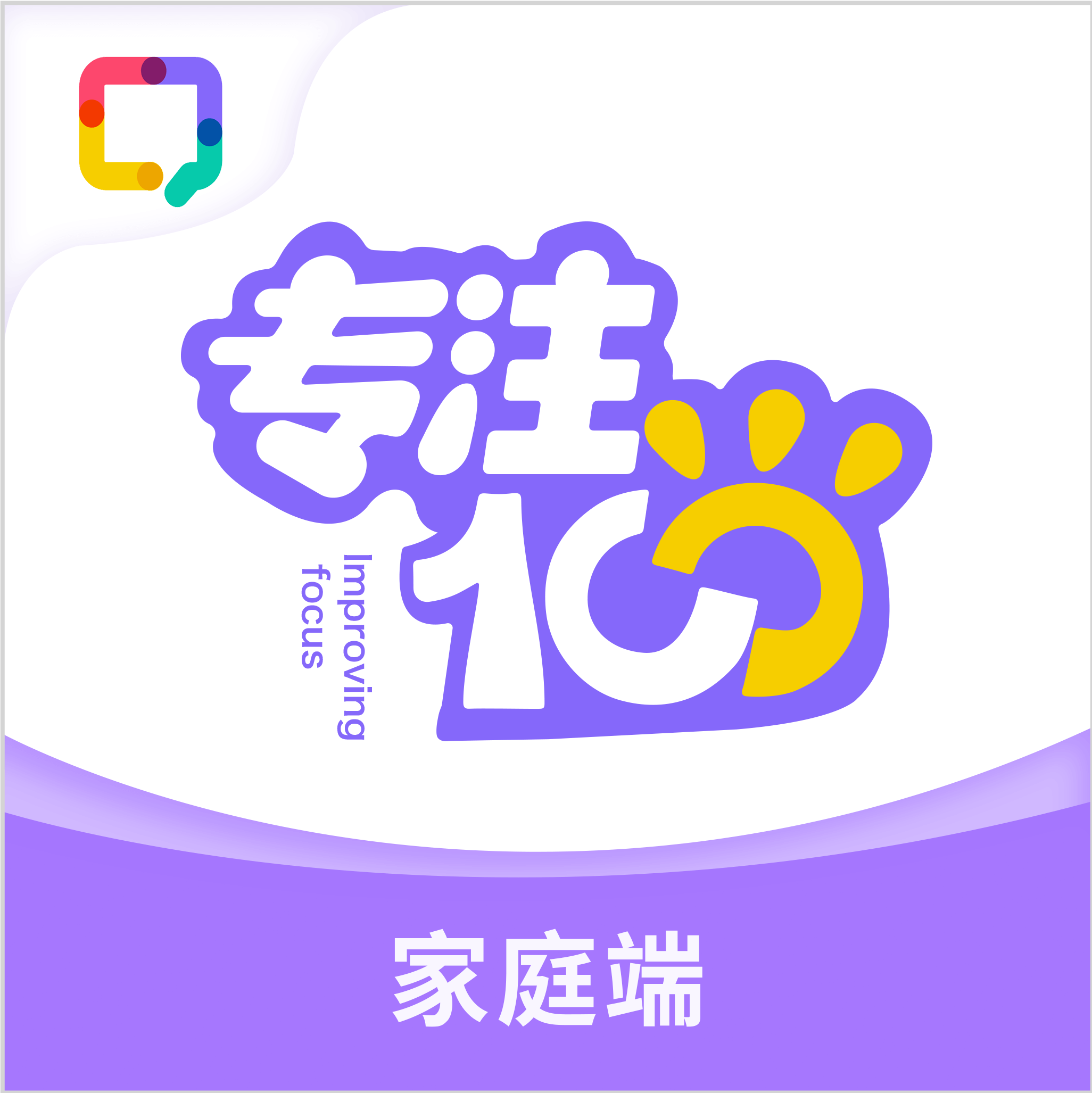 专注100app - 提升儿童核心认知能力的全方位学习平台