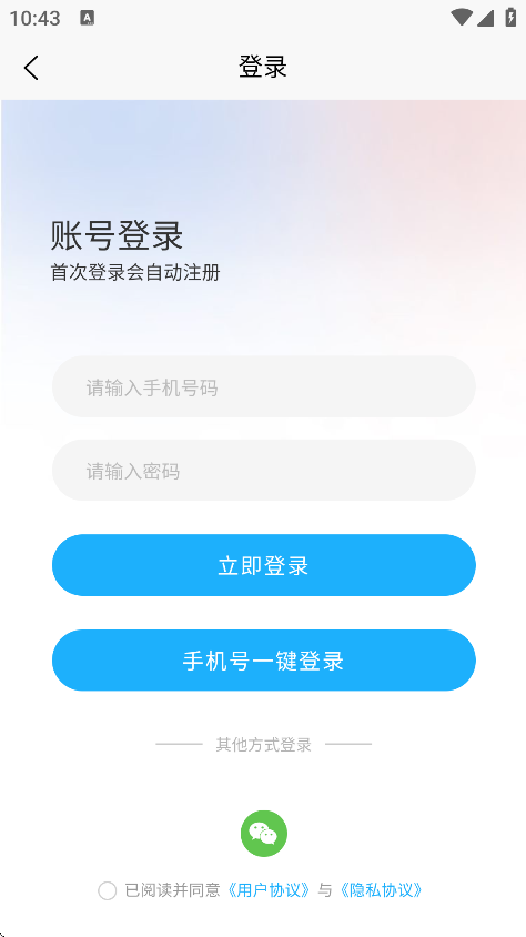 播道云软件下载与安装:企业数字化展示与交互平台