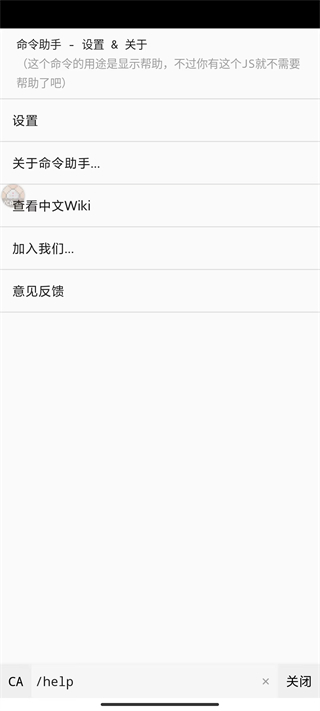 命令助手下载:Android系统工具全面支持“我的世界”国服及国际版本指令下载应用