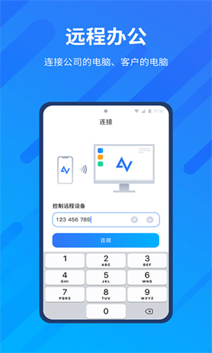 AnyViewer:Android系统上的远程控制软件下载
