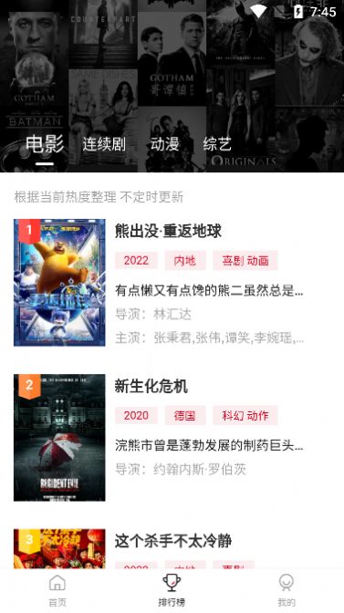 青椒视频-安卓影视播放下载:免费观看各类热门影视作品