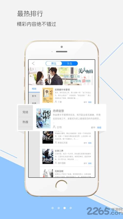 阅cool小说app下载:免费阅读各种小说的最佳选择