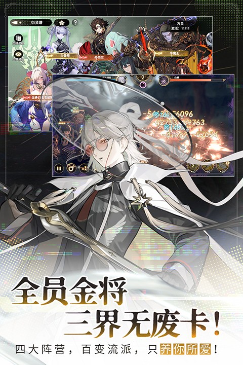 少年西游记2 官方正版手游下载