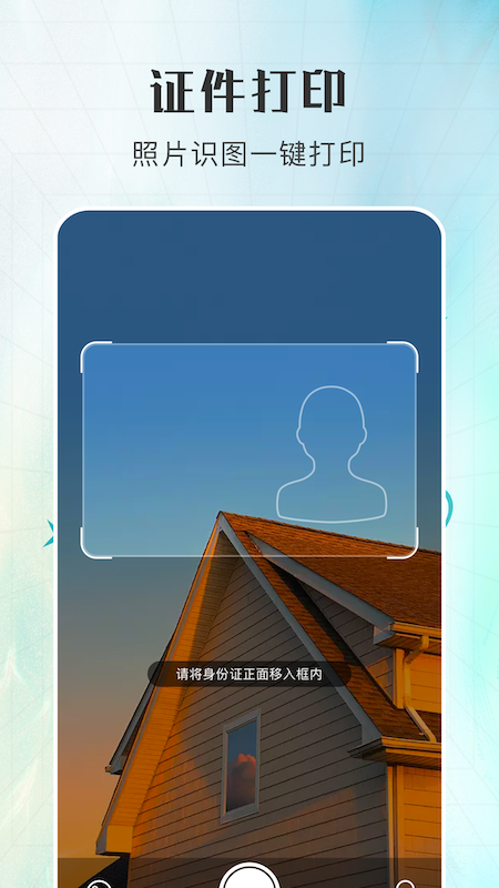 多功能打印机下载:高效手机打印解决方案