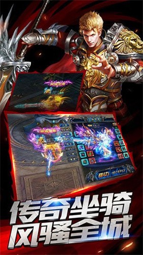 合击传奇1.80版本下载 - 合击玩法传奇手游