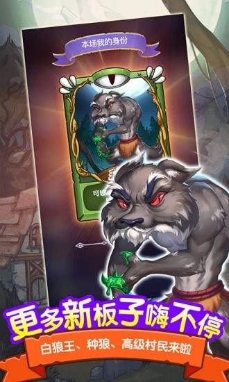 饭局狼人杀游戏下载:策略推理与阵营对抗的精品体验