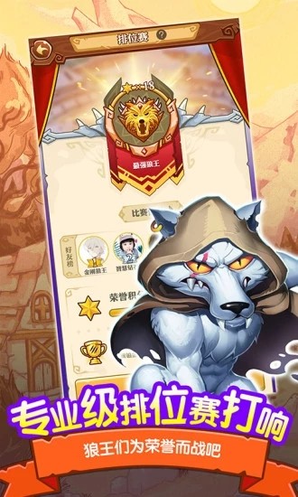 饭局狼人杀游戏下载:策略推理与阵营对抗的精品体验