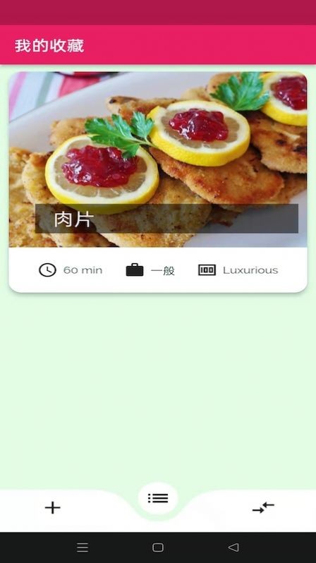 蛋播食谱:全方位烹饪学习,轻松下载掌握厨艺