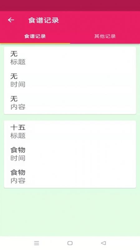 蛋播食谱:全方位烹饪学习,轻松下载掌握厨艺