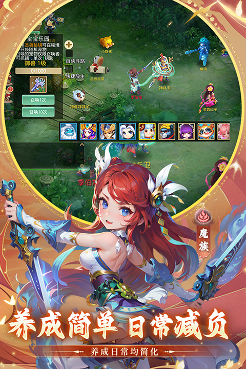 思仙手游九游版下载 - 角色扮演仙侠世界等你探索