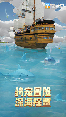 艾兰岛手游免费版下载