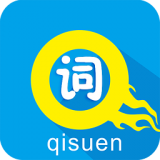 奇速记单词app：英语学习者的首选软件