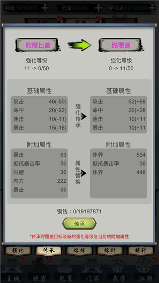 放置群侠传手游:安卓经营养成新体验