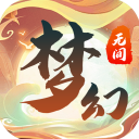 梦幻无间手游下载 - 安卓角色扮演游戏最新版下载