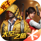 和平精英试玩版下载 - 动作射击游戏体验