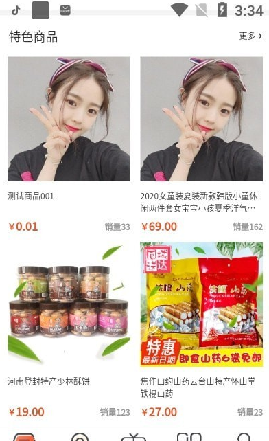 实在点app下载:海量商品资源,满足在线购物需求