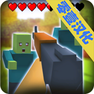 僵尸生存工艺中文版下载:射击生存游戏新体验