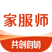 超级家服师app：专业服务作业者的平台