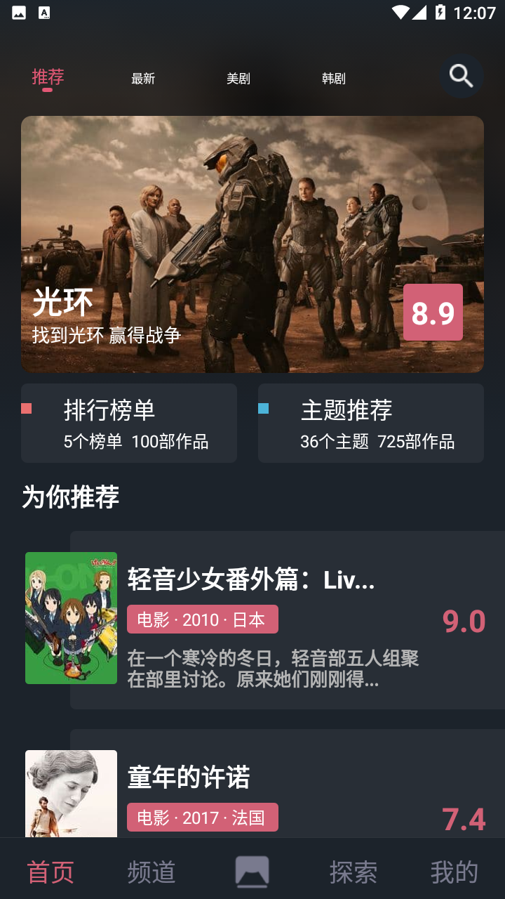 比优视频最新版下载:高清流媒体播放器体验