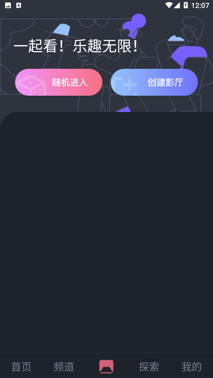 比优视频最新版下载:高清流媒体播放器体验