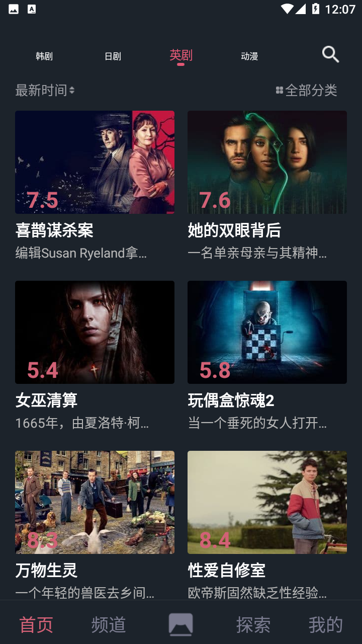 比优视频最新版下载:高清流媒体播放器体验