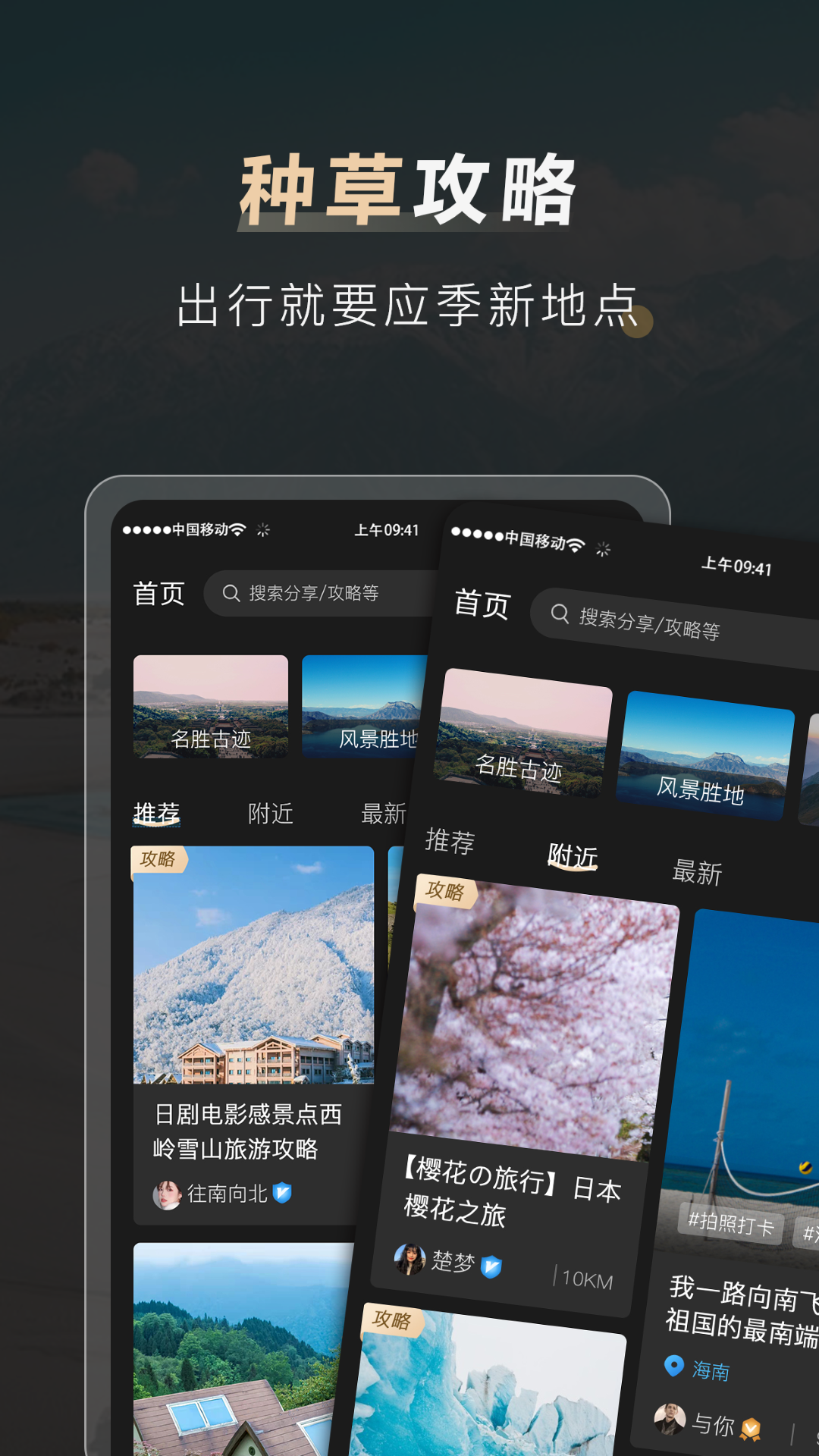 他陪旅行app:结伴旅游出行的社交软件