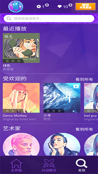 钢琴块4官方版下载指南:Android休闲益智游戏体验