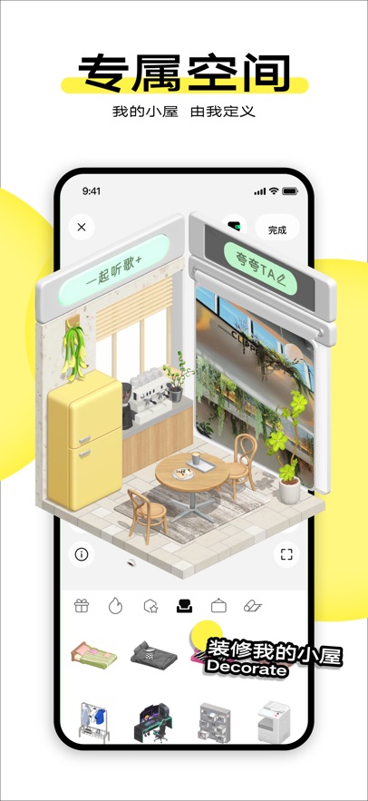 柠7交友APP下载:打造个性化社交体验